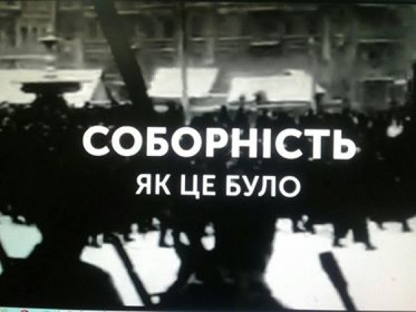 День Соборності України серед гуртківців КПНЗ «ДОЦНТТ та ІТУМ» Психології-ПТМ-Інформатики-Дизайну